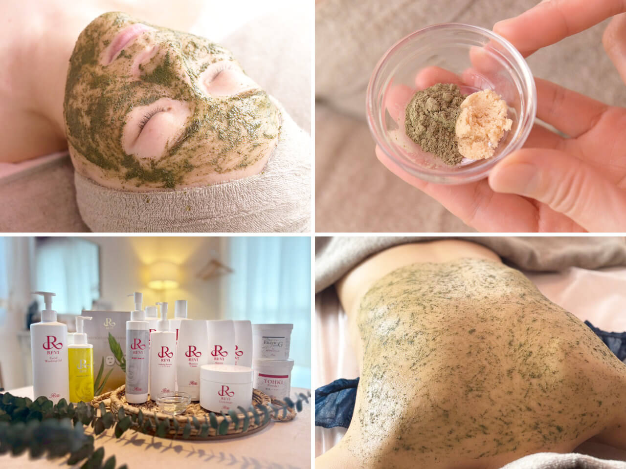 REVI陶肌トリートメント